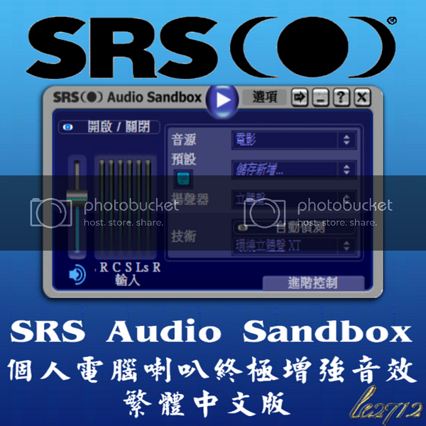 registration srs audio sandbox activation